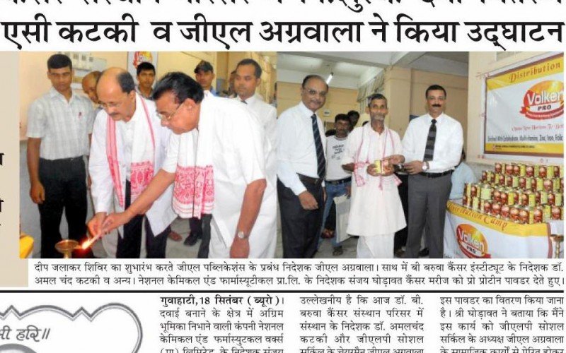 Cancer Care Support Initiative in Guwahati - National Chemical and Pharmaceutical Works CSR program